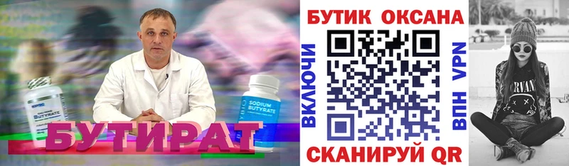 Купить закладки Покачи Бутират оксибутират