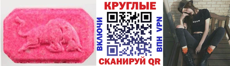 Купить закладки  Покачи  Ecstasy mix 