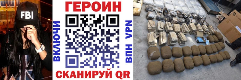 Героин герыч Купить Покачи