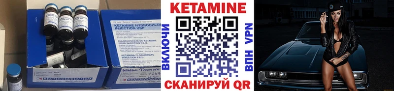Купить где  Покачи  Кетамин VHQ 