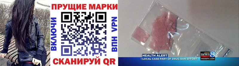 Марки N-bome 1500мкг  Купить закладки  Покачи 
